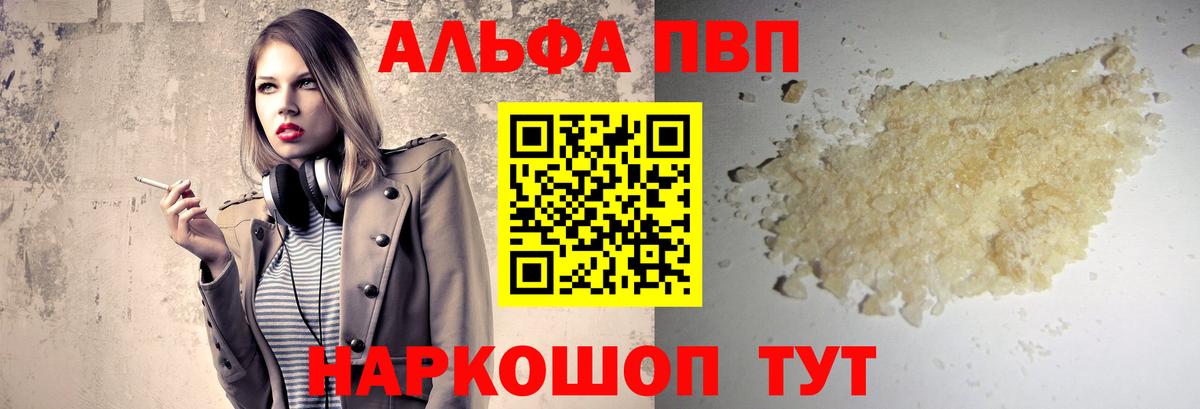 Альфа ПВП СК КРИС Балашов