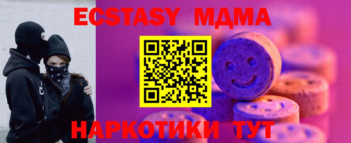 Балашов  ЭКСТАЗИ  Вход с VPN  Экстази 99%  Ecstasy XTC 