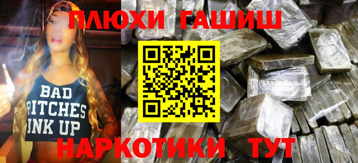Балашов  ГАШИШ Изолятор  Вход с VPN  Гашиш AMNESIA HAZE 