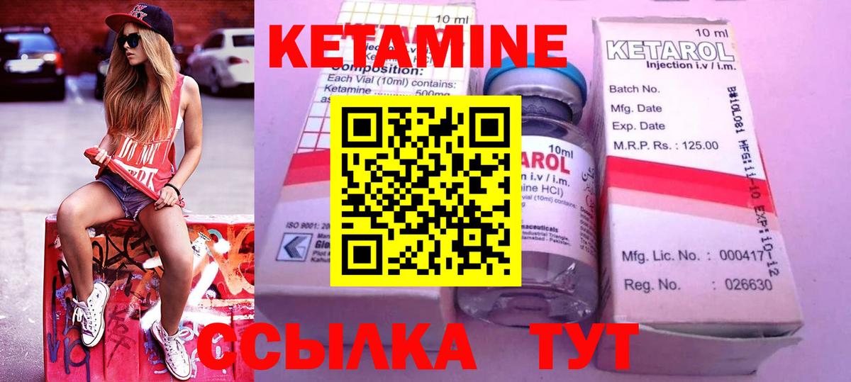 Балашов  Кетамин VHQ  Вход с VPN 