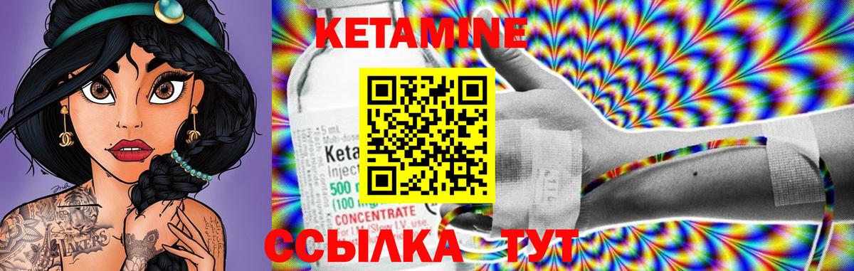 Кетамин ketamine Балашов