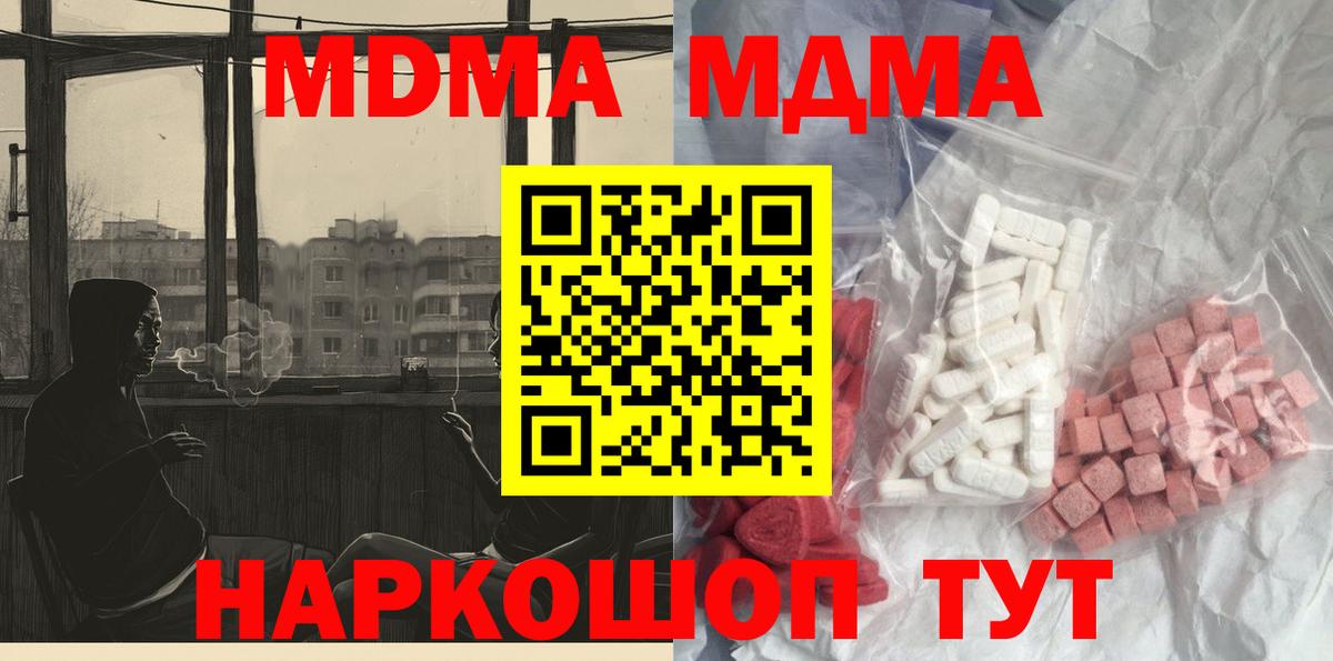 MDMA VHQ Балашов