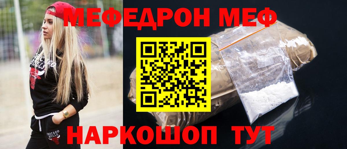 Меф кристаллы  МЕФ VHQ  Балашов  Вход с VPN 