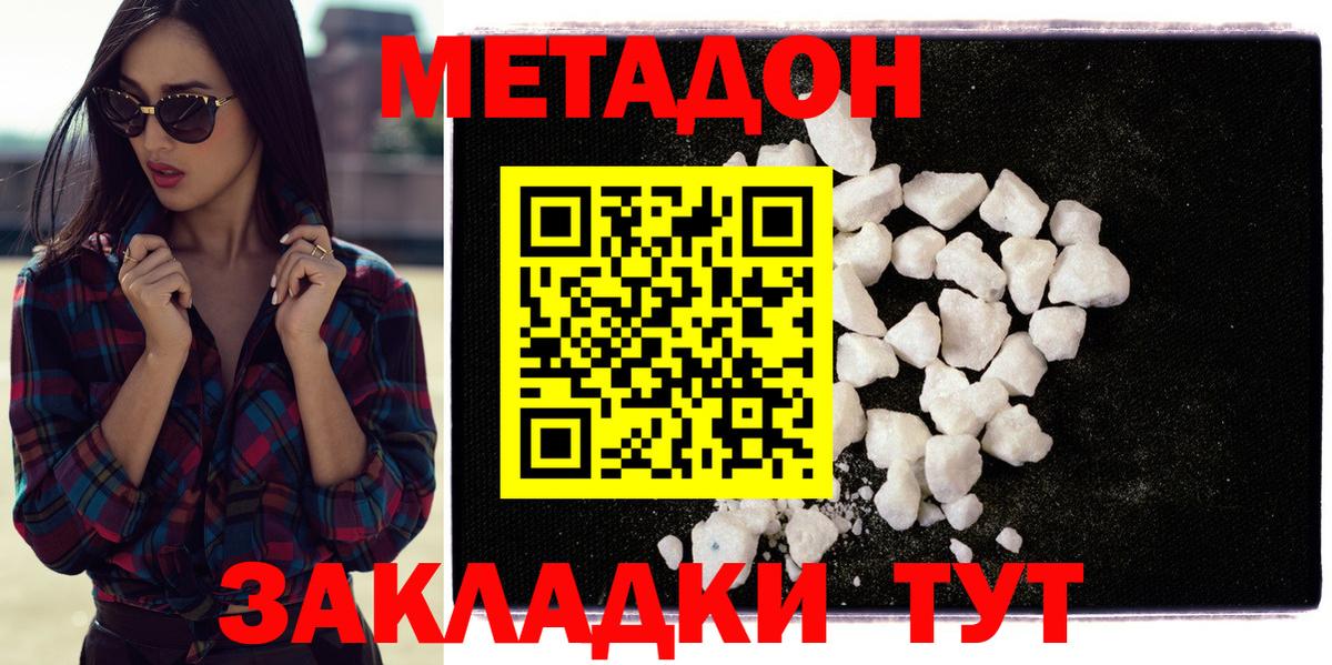 Метадон мёд  Вход с VPN  Балашов  Метадон VHQ 