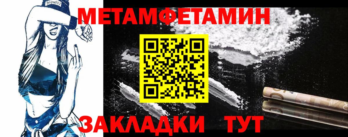 Первитин мет  Первитин  Первитин мет  Балашов  Вход с VPN 
