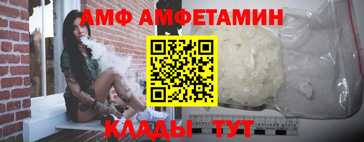 МЕТАМФЕТАМИН пудра Балашов
