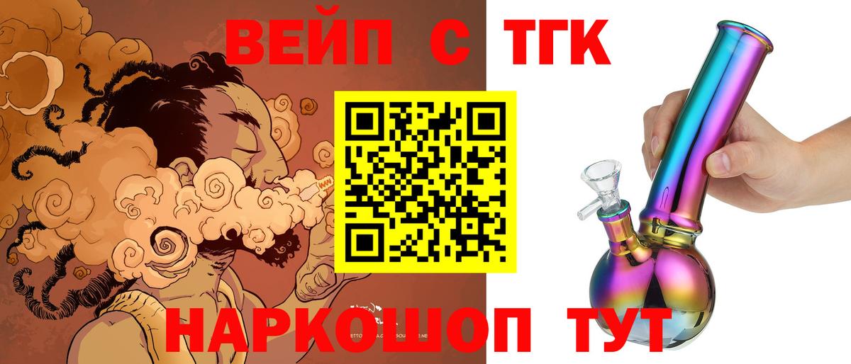 Дистиллят ТГК гашишное масло Балашов