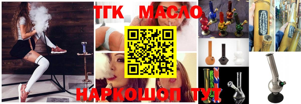 ТГК Wax  Вход с VPN  Балашов 